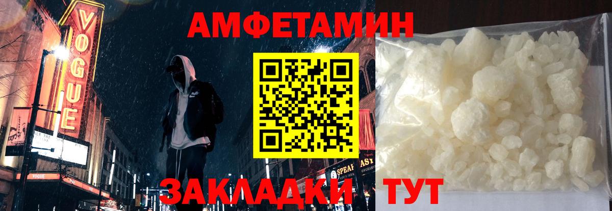 Amphetamine Premium Бийск