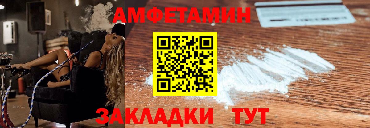 Амфетамин  Вход с VPN  АМФЕТАМИН  Бийск  АМФ 98% 