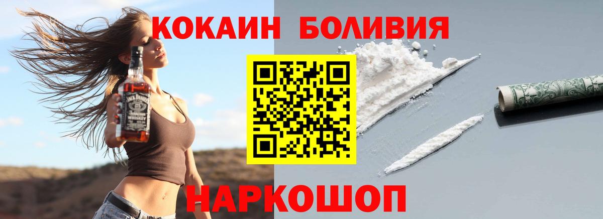 КОКАИН Эквадор Бийск