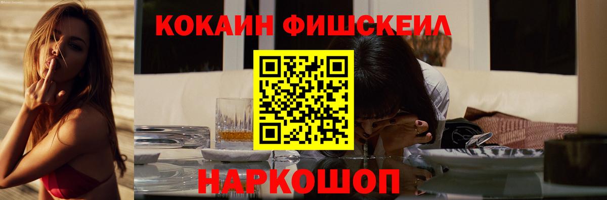 Cocaine  КОКАИН Боливия  COCAIN Эквадор  Вход с VPN  Бийск 