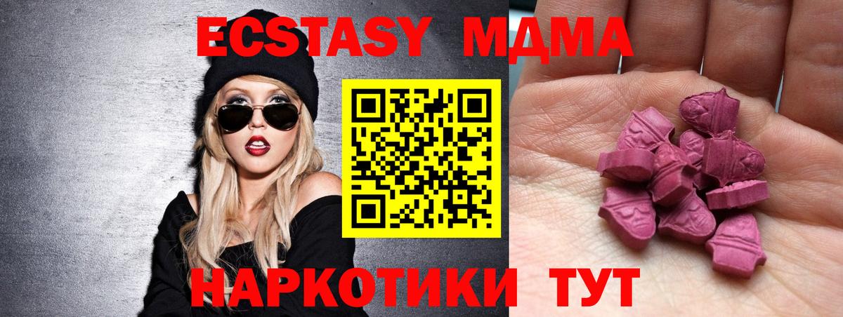 Экстази 300 mg Бийск