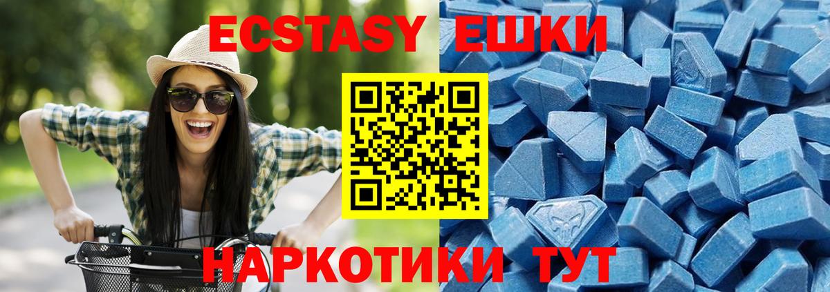 Ecstasy  ЭКСТАЗИ MDMA  Вход с VPN  Бийск  это какой сайт  Экстази 250 мг 