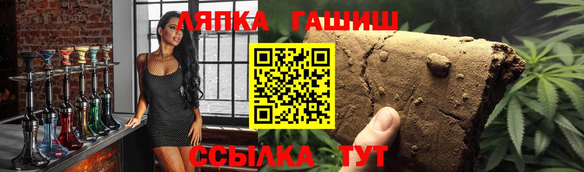 где продают наркотики  Гашиш 40% ТГК  Вход с VPN  Гашиш хэш  Бийск 