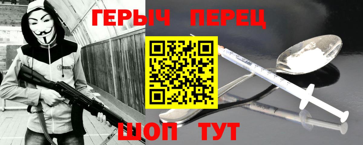ГЕРОИН Heroin Бийск