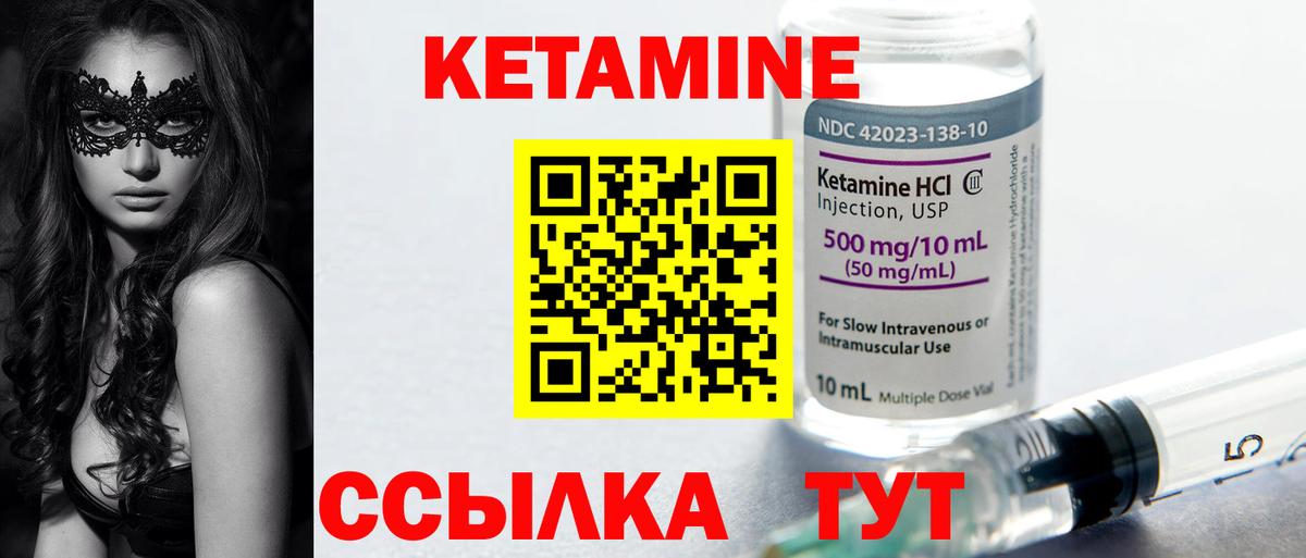 КЕТАМИН VHQ  Кетамин ketamine  Бийск  Вход с VPN 