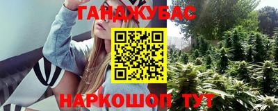 марихуана Славгород