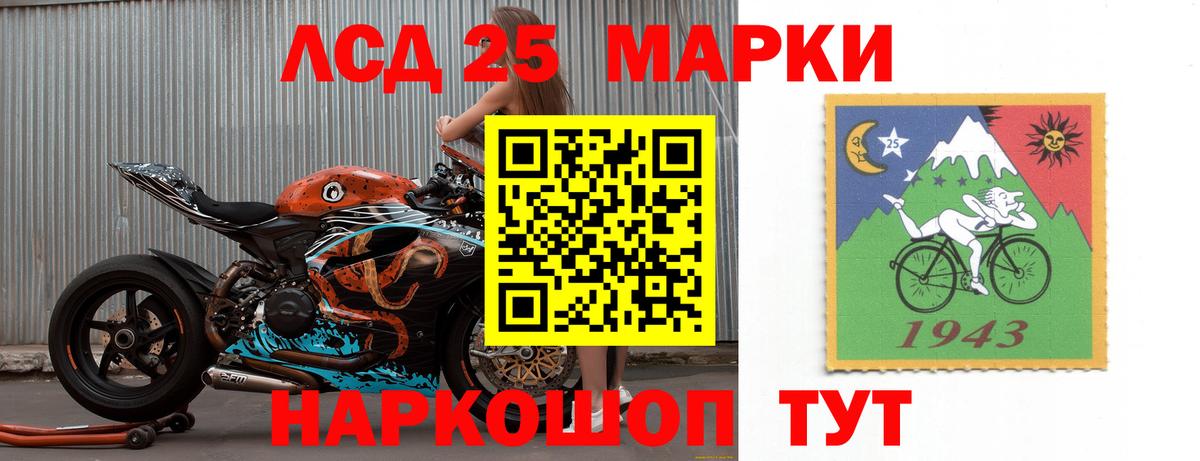Бийск  Лсд 25 экстази ecstasy  LSD-25 экстази  Вход с VPN  LSD-25 экстази кислота 