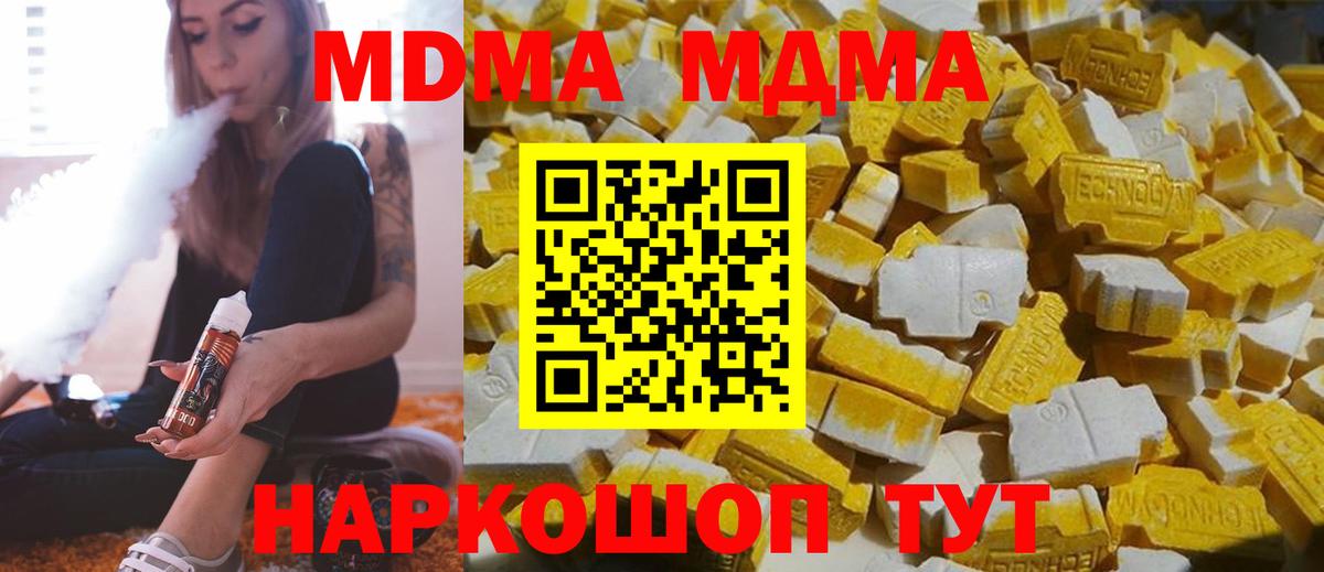 МДМА кристаллы  MDMA  МДМА VHQ  Бийск  Вход с VPN 