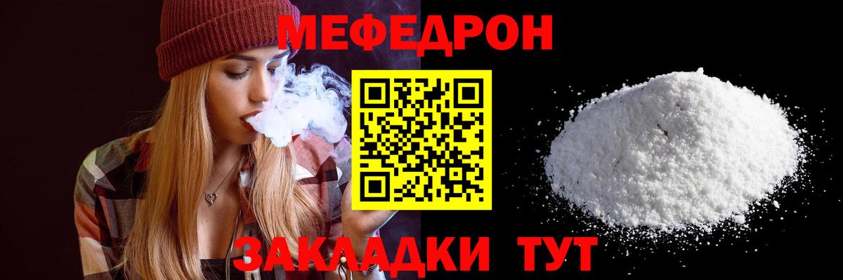 Меф мука  Вход с VPN  Бийск 