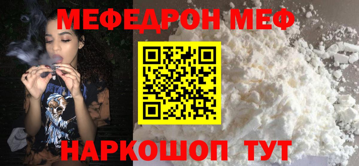 Меф кристаллы Бийск