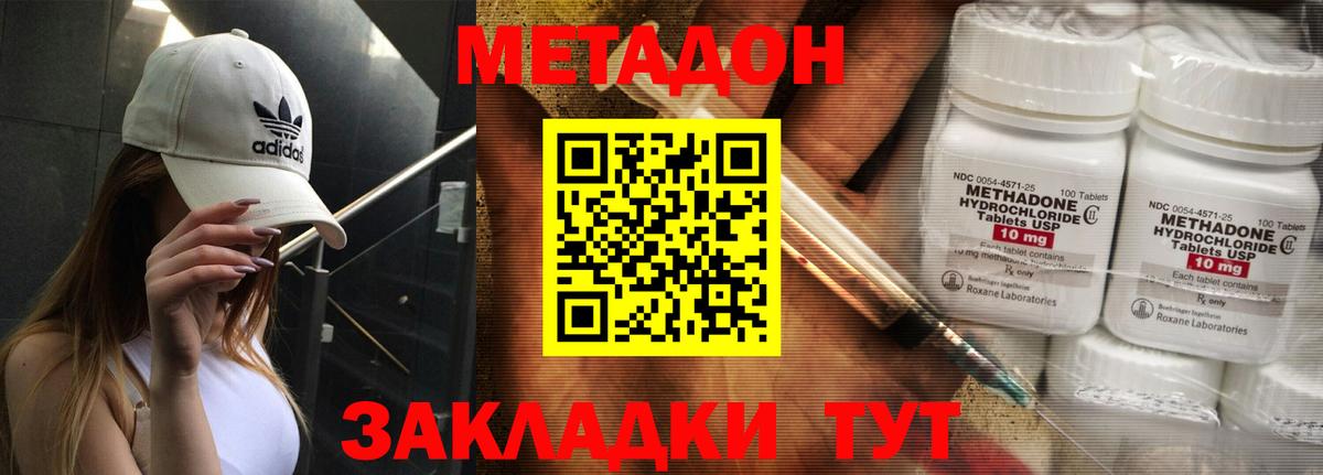 МЕТАДОН белоснежный  МЕТАДОН VHQ  Вход с VPN  гидра сайт  Бийск 