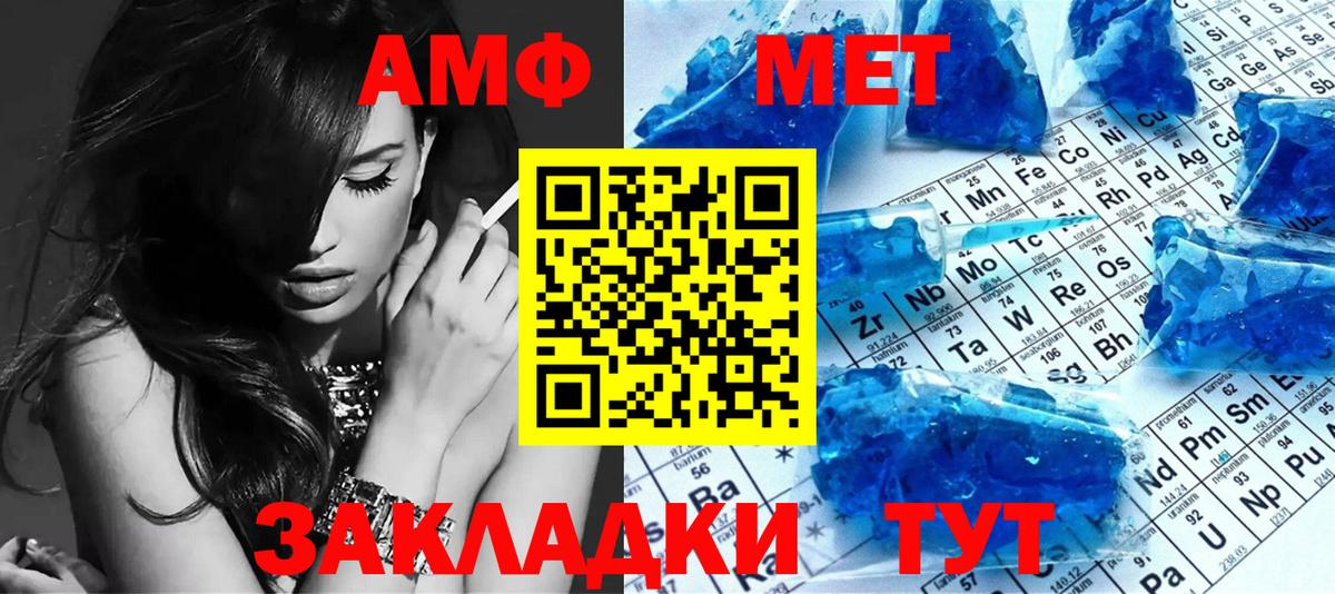 Первитин винт  Вход с VPN  Бийск 