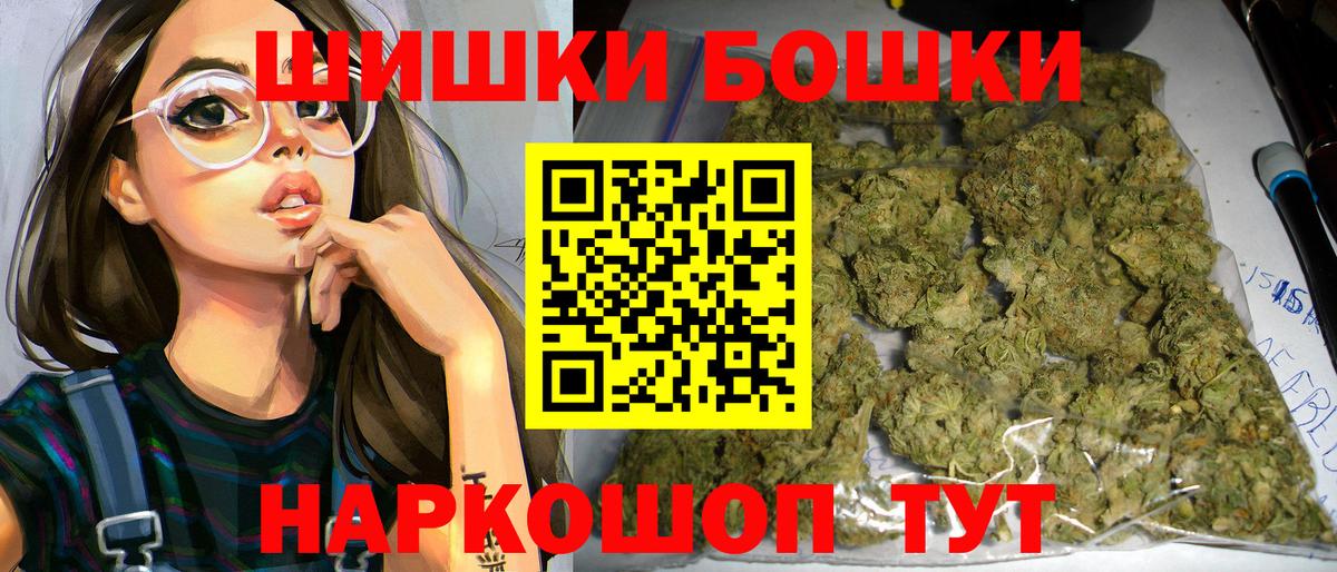 Марихуана AK-47 Бийск